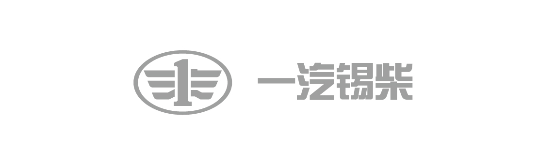 一汽錫柴
